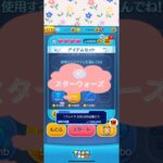 #ツムツム #ディズニー #ツムツム野獣 #ツムツムスキルマ