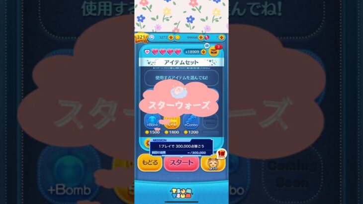 #ツムツム #ディズニー #ツムツム野獣 #ツムツムスキルマ