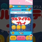 #ツムツム #チャンネル登録お願いします #ツムツム野獣 #応援お願いします #ゲーム
