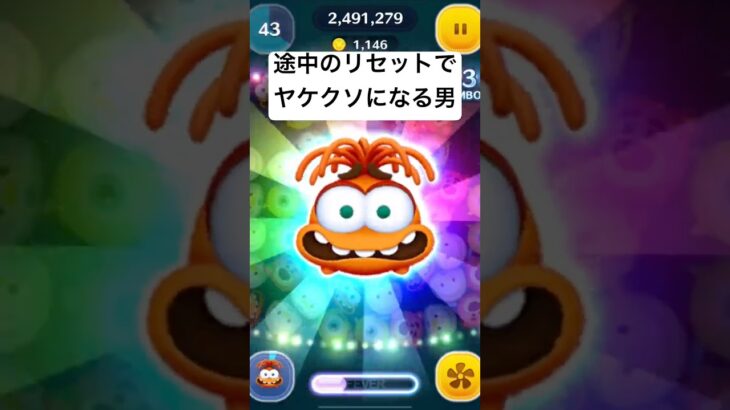 【新ツム】シンパイからイライラに改名して〜！😭　#ツムツム　#新ツム　#シンパイ　＃イライラ