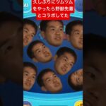 ついに野獣先輩とコラボか…#野獣先輩 #ツムツム#コラボ