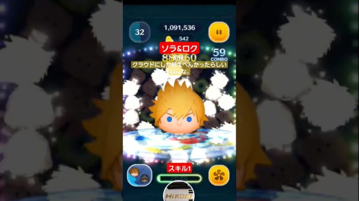 【ツムツム】ソラロクを初めて使った感想を述べたらしいねんな。#ツムツム　#ソラロク