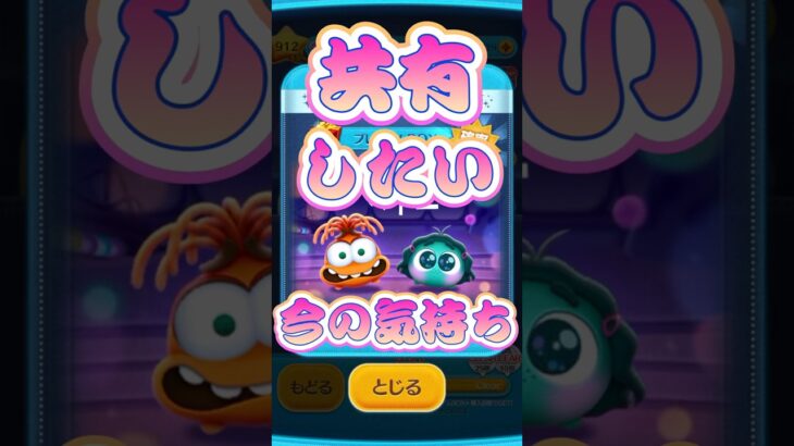 同じ人いますか？【新ツム】#ツムツム