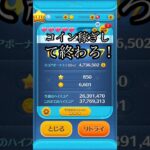 一週間に一回起こる事故#ツムツム