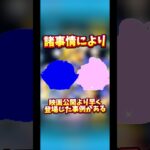 【最新映画】映画の公開より早くツムが登場した事例、知ってる？#ツムツム#新ツム #モアナと伝説の海