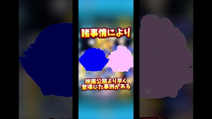 【最新映画】映画の公開より早くツムが登場した事例、知ってる？#ツムツム#新ツム #モアナと伝説の海