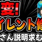 【ツムツム速報】異変!サイレント修正されてる。運営さん説明してくれ。。。。ｗ