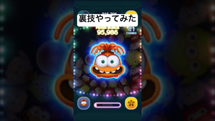 裏技やってみた　シンパイ【ツムツム】