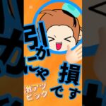 【ツムツム】引かなきゃ損です！！激アツピックが来る⁉️
