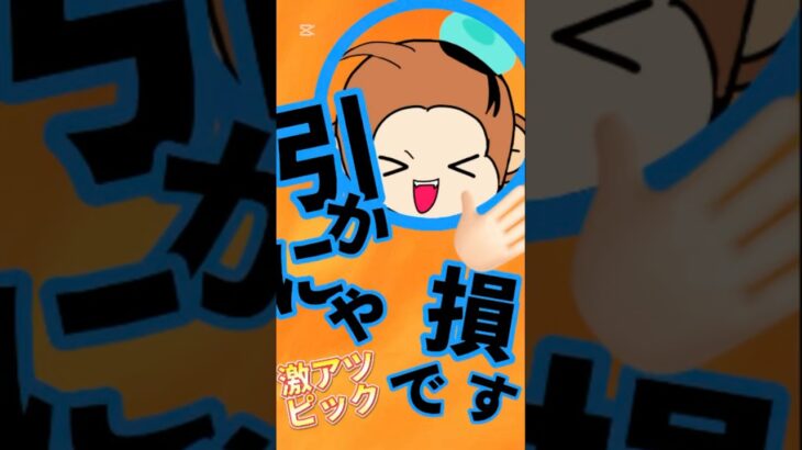 【ツムツム】引かなきゃ損です！！激アツピックが来る⁉️