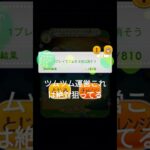 ツムツム運営野獣先輩好きだろ #ツムツム