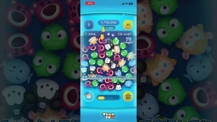 ガジェットでコイン稼ぎ #ツムツム #ゲーム