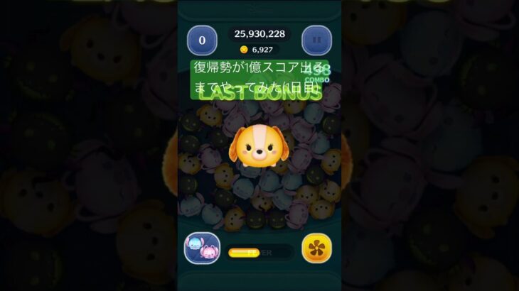これから頑張っていくので登録お願いします#ツムツム