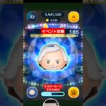 【ツムツム】イベント攻略　後半　マスタールーク使ってるらしい。#ツムツム