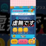 #ツムツム #ディズニー #ツムツム野獣 #ゲーム