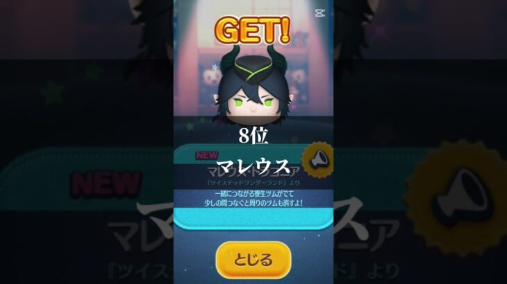 超個人的ツムツムの強いツムランキング(異論は認めます)　　#ツムツム #ランキング