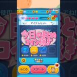 #ツムツム #応援お願いします #ゲーム #コイン稼ぎ #ツムツム野獣 #ツムツムスキルマ #チャンネル登録お願いします