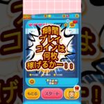 #ツムツム #ディズニー #ツムツム野獣 #ゲーム