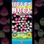 あと一桁 #ツムツム