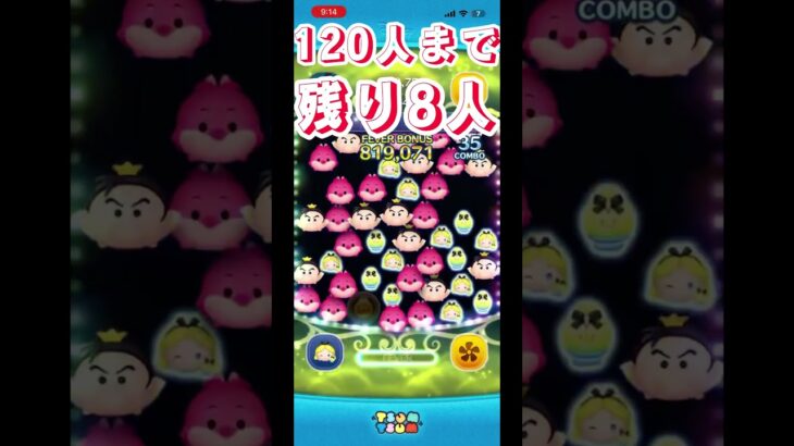 あと一桁 #ツムツム
