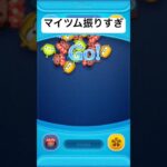 マイツム振りすぎ!!　航海者モアナ【ツムツム】