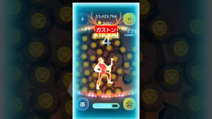 【ツムツム】ガストン　ラストン無し　ギリギリ万枚いけたらしいねんな。#ツムツム