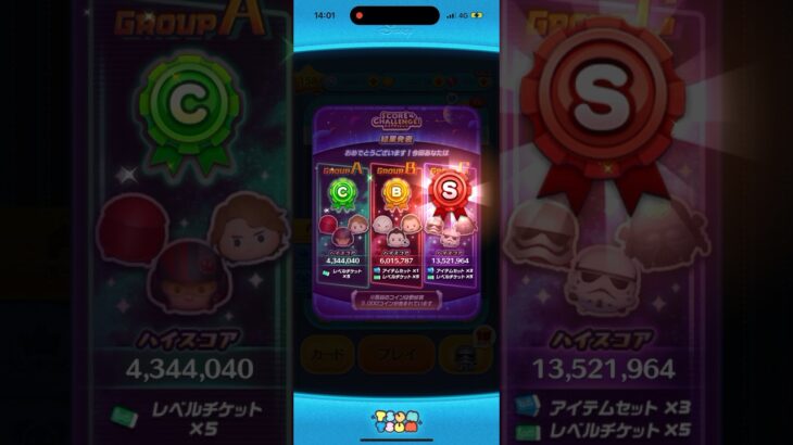 【ツムツム】スコアチャレンジガチった結果#ツムツム