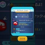 プラスツムどう思う？#ツムツム