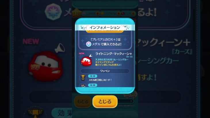 プラスツムどう思う？#ツムツム
