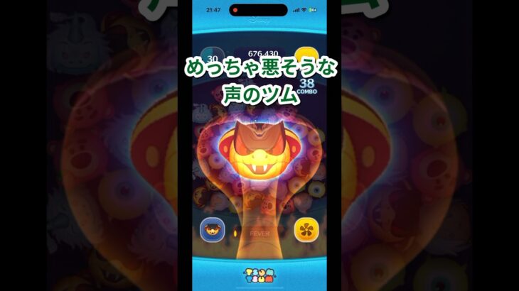 悪役丸出し、めっちゃ悪そうな声のツム #ツムツム #ディズニー