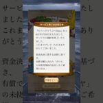 ツムツムのパクリゲーサ終してて草#ツムツム #たべっ子どうぶつ #パクリゲー