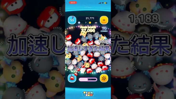 【新ツム】マックィーン+が加速しすぎると…     #ツムツム #ショート #ディズニー #新ツム　#プッチ神父　#カーズ