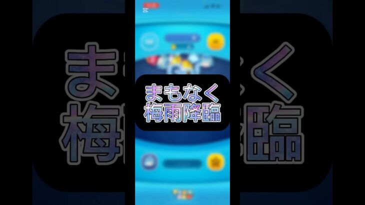 【梅雨】ツムツムの梅雨　 #ツムツム #プーさん