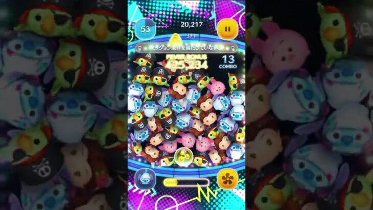 音源使った#ツムツム #ポンプナー
