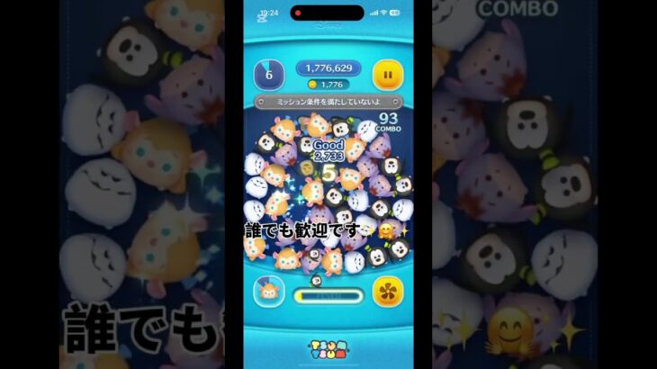 質問はコメントでも受け付けます！#ツムツム #ハート交換グループ