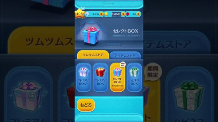 ツムツム？チャンネル登録してくださいお願いします#ツムツム #チャンネル登録お願いします