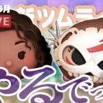 【生放送】モアナコイン稼ぎ効率検証やる