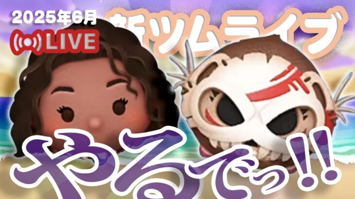 【生放送】モアナコイン稼ぎ効率検証やる