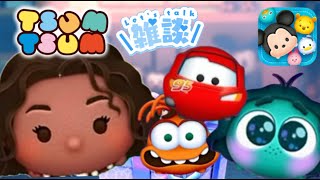 【ツムツム】ツム活エンジョイ勢！