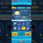#ツムツム  パフュームアリス スキルマ‼️