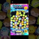 #ツムツム ちょとだけ気持ちいい瞬間