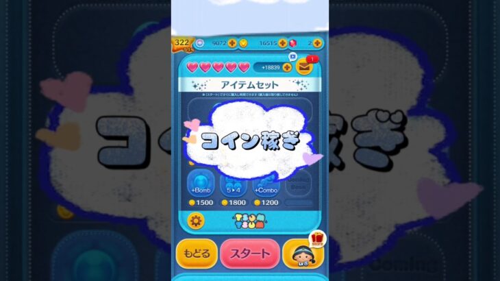 #ツムツム #ディズニー #ディズニー #チャンネル登録お願いします