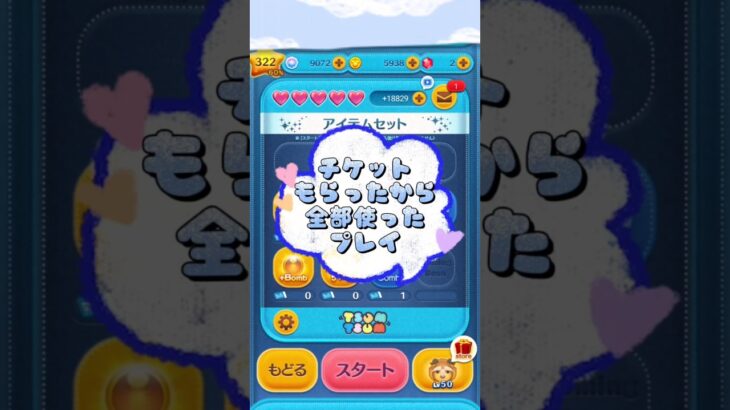#ツムツム #ツムツム野獣 #ツムツムスキルマ #チャンネル登録お願いします