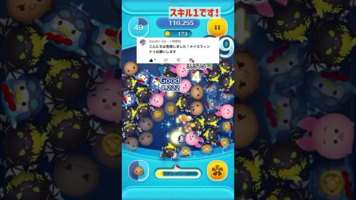 スキル上げたらもっと強くなるかな？#ツムツム