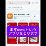【神】ツムツムでスキチケもらえる方法！ #ツムツム #つむつむ #ツムツムコイン無限入手方法