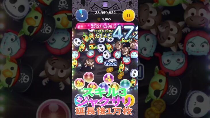 スキル３ジャクサリ延長１万枚超え