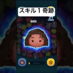 スキル１奇跡　導く者モアナ　【ツムツム】