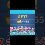 #ぽけもん #ぽけぽけ #ポケポケ #ポケポケ砂時計 #砂時計 #砂時計簡単裏技 #にゃんこ #ネコ缶 #ネコムート #無料ネコ缶#すとぷり #からぴち #チート#ツムツム #つむつむ