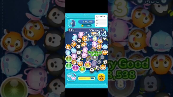 ただただ、ツムツムするだけの動画