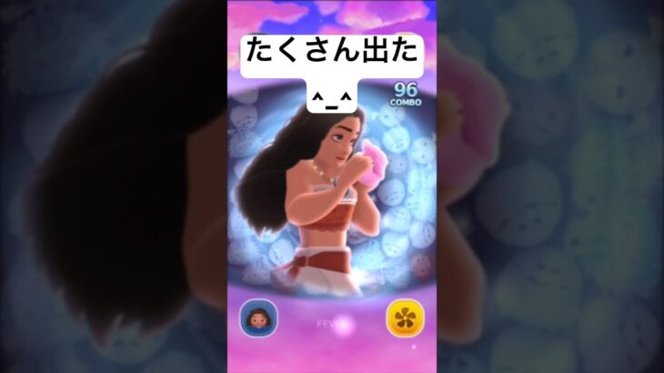 たくさん出た!!　導く者モアナ【ツムツム】
